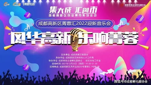 成渝同源 文娛共創 泛娛樂產品集市 壹路演,很圈粉