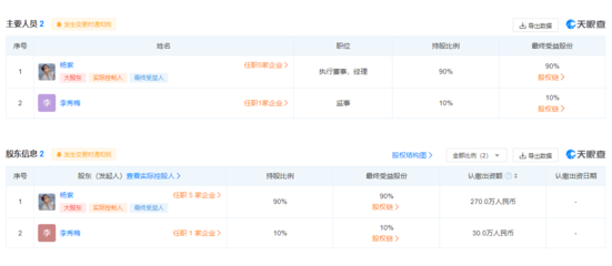 東陽(yáng)紫橦嘉藝文化傳媒成立 注冊(cè)資本300萬(wàn)人民幣