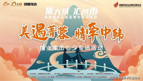 成渝同源 文娛共創 泛娛樂產品集市 壹路演,很圈粉
