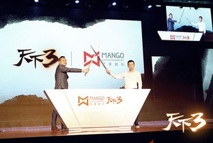 攜手芒果娛樂共造精品大IP 國風幻想 史詩世界