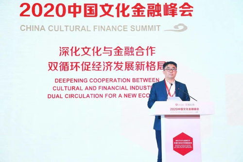 北京東城 打造文化金融發展高地 助力雙循環經濟新格局
