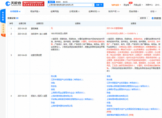 嗶哩嗶哩電競(jìng)關(guān)聯(lián)公司經(jīng)營(yíng)范圍新增文化娛樂(lè)經(jīng)紀(jì)人服務(wù)