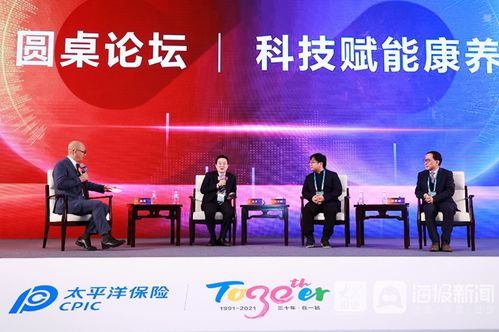 更智能 更人文 更綠色 更健康 進博會上大咖暢談5G時代美好養老生活