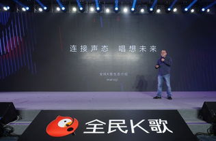 坐擁4.6億用戶的全民K歌如何將網紅推向主流