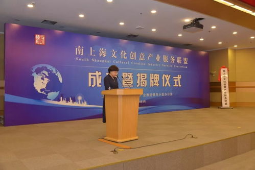 南上海文化創意產業服務聯盟 掛牌成立,助力奉賢文創產業發展