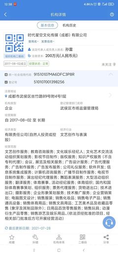 獨家對話當事人:打造"天府少年團"的ASE亞洲星空娛樂究竟是什么?