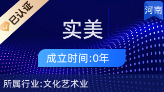 開封市實美文化傳媒有限公司