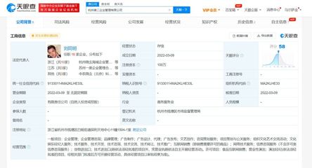 微念創始人劉同明成立企業管理公司