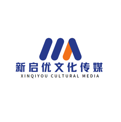 四川新啟優文化傳媒