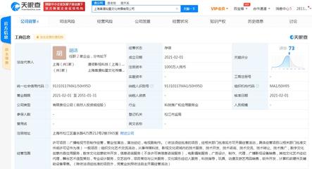 燦星文化與喜漫文化合資成立新公司 經營范圍含“玩具動漫”等