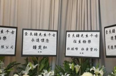 金庸葬禮上的挽聯,誰寫的最到位最大氣?竟然不是倪匡,而是他!