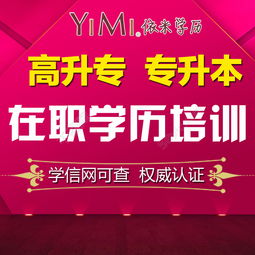 學歷 課輔 淘寶 海報 教育banner矢量圖免費下載 psd格式 800像素 編號19352529 千圖網(wǎng)