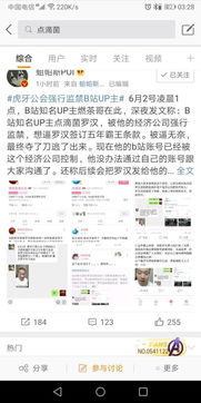 熱榜第五,b站百萬粉絲up主疑似被公司監(jiān)禁,手拿水果刀逃出