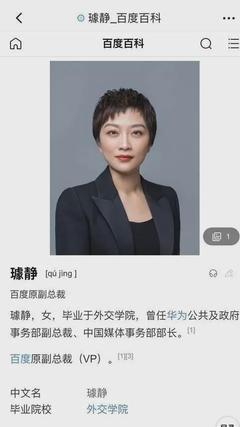 最新消息!她,已離職