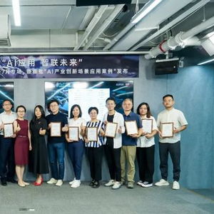 談小娛智慧球房ai應用方案通過工信部工業文化發展中心評估