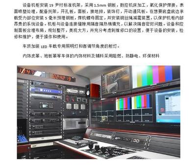 天影專業廣播電視臺 自媒體衛星直播轉播車 設計導播定制車體改裝