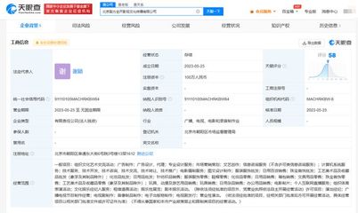 阿里文娛成立劇力全開影視文化公司