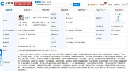 ?蔡徐坤北京工作室經營場所無法聯系 被列經營異常