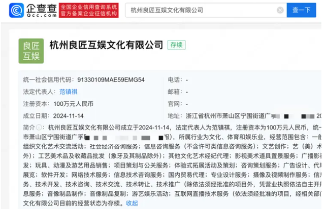 “聽泉鑒寶”改名“聽泉賞寶”后再成立新公司!