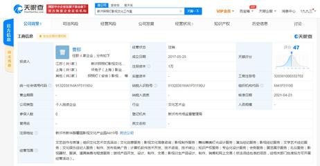 姚晨老公曹郁關(guān)聯(lián)工作室注銷
