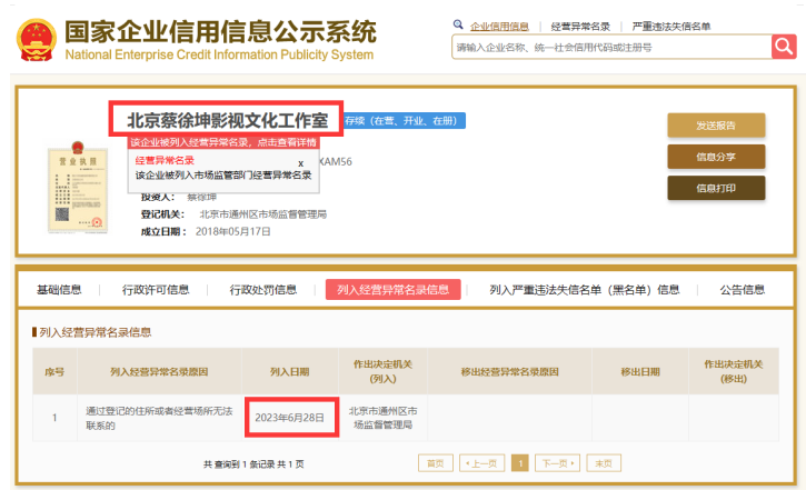 剛剛,蔡徐坤回應!熱搜爆了