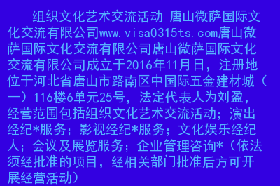 www.visa0315ts.com模擬爬蟲抓取內容