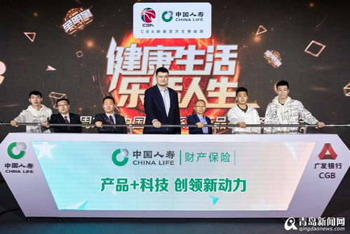 姚明現場助陣 中國人壽在青發布系列保險產品
