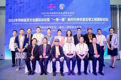 陳薪雨主持中國國際服務貿易交易會 2022年傳統醫藥文化國際論壇
