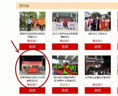 玉屏侗族自治縣文化志愿者服務總隊入圍全國 最佳志愿服務組織 ,請為我們投上寶貴的一票