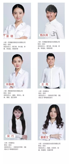經紀人實訓班全新亮相!是你進入娛樂圈最快捷徑