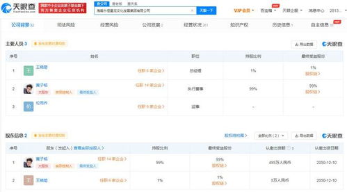 黃子韜一娛樂集團更名為文化發展集團