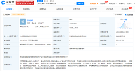 笑果文化新公司叫笑場經營范圍含演出經紀等