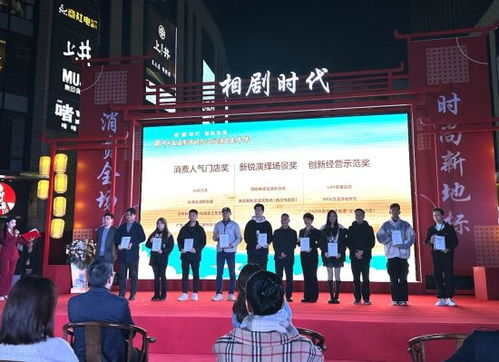 重慶渝中區(qū)首屆劇本娛樂文化消費(fèi)嘉年華啟幕