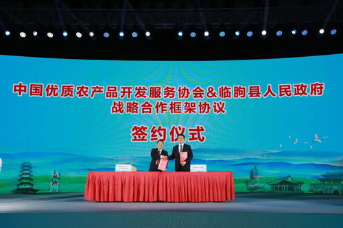 中國優(yōu)質(zhì)農(nóng)產(chǎn)品開發(fā)服務(wù)協(xié)會標(biāo)準(zhǔn)認(rèn)證專委會成立大會在臨朐召開
