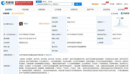 李國慶新公司叫感覺良好 新公司含互聯(lián)網(wǎng)直播服務(wù)