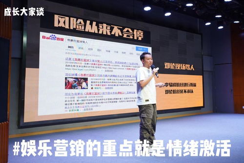 成長大家談 圈 地為王,一邊娛樂一邊成長