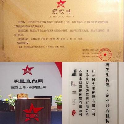 星直約與江蘇樹先生傳媒互聯網文化娛樂達成戰略合作