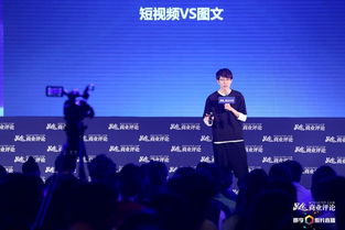 2017品途 革新 跨界 泛娛樂大會隆重召開