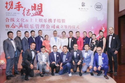 昔日同行今日 合翼 攜手結盟,布局娛樂新戰場