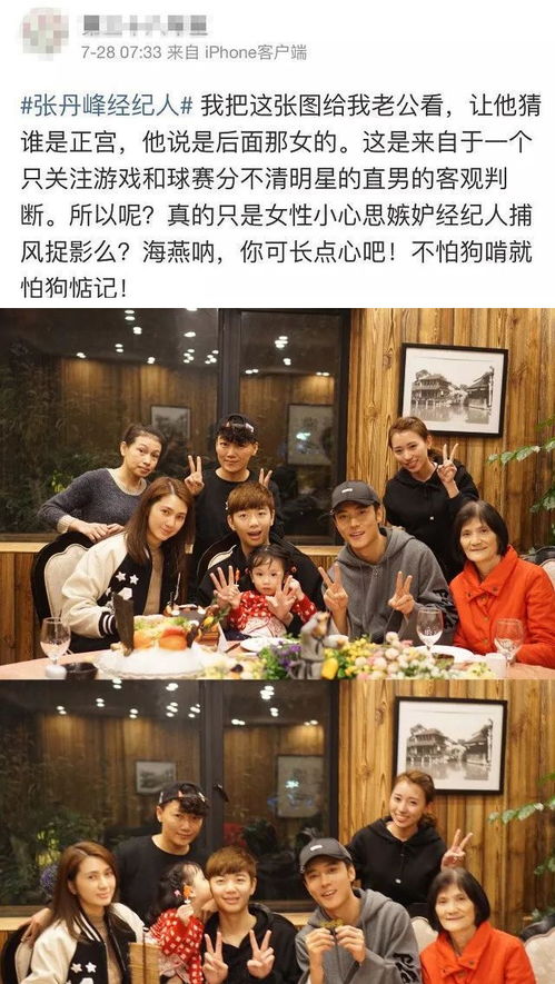 張丹峰被爆出軌經紀人,洪欣霸氣護夫,卻無法掩蓋這些真相