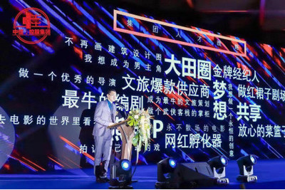 “去電影里旅行!”中佳集團開創“娛樂文旅”新模式