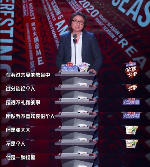 吐槽大會 巨型提詞器曝光,連表情提示都有,明星都是演的