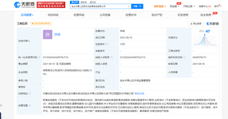 新東方新公司經營范圍含文化娛樂經紀人服務