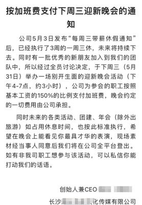 "取消調休"再上熱搜!