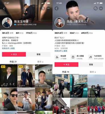 碰瓷羅永浩、超越新東方,抖音迎來“新一哥” ?