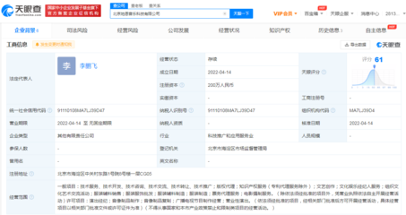 張藝興投資成立音樂公司 染色體持股比例占60%