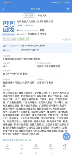 起底打造天府少年團的ASE亞洲星空娛樂:究竟是什么機構?怎么規劃孩子們的未來?