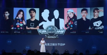 盛天網絡千萬元打造精品內容ip 國內首檔大型電競真人秀正式啟動