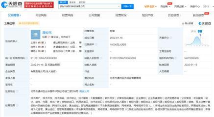 號稱藍色光標元宇宙主陣地 藍色宇宙數字科技公司完成注冊