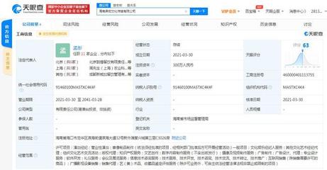 那英投資成立海南鼎宏文化傳媒 經營范圍含演出經紀等
